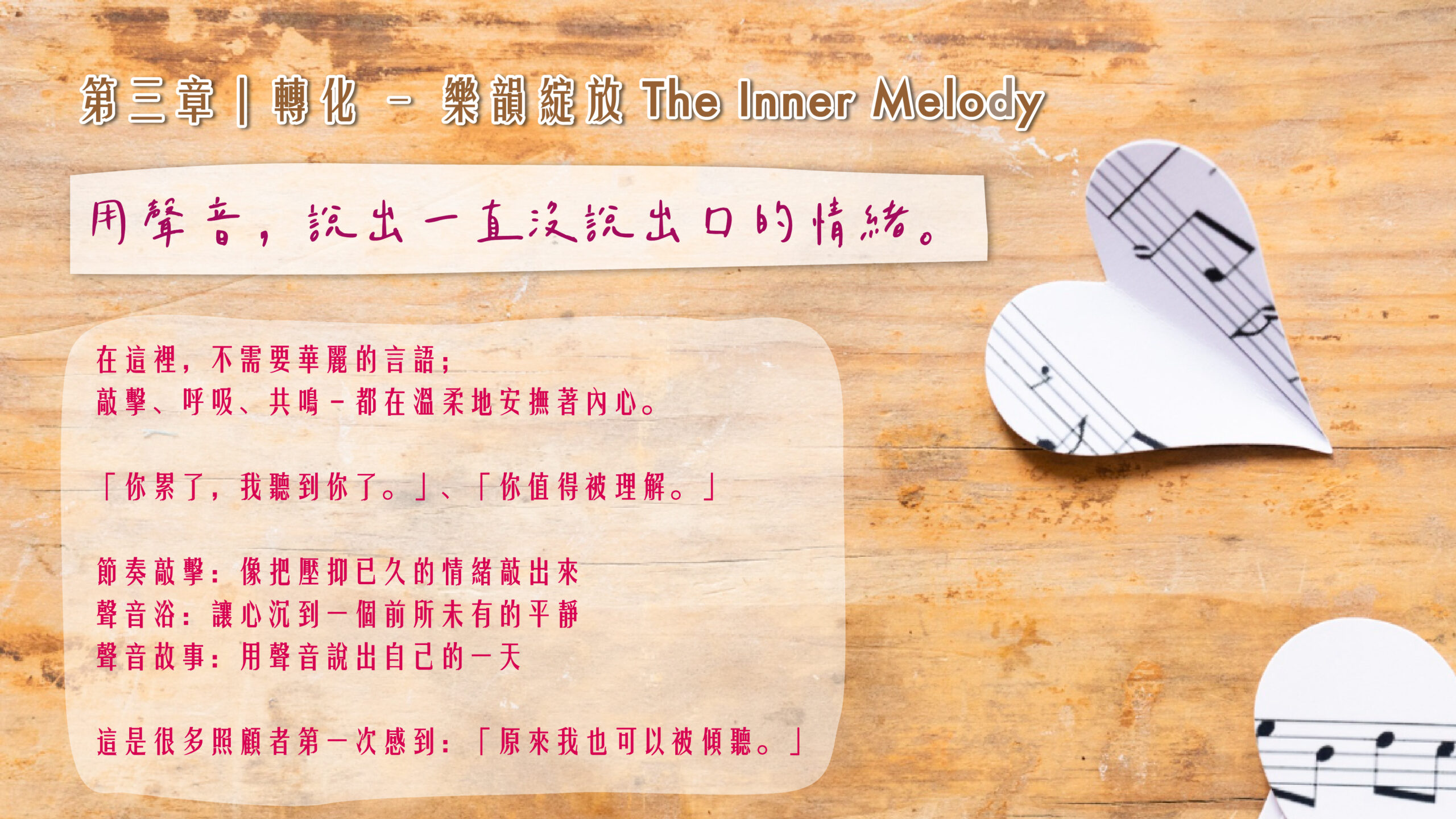 心田藝旅 intro_web-08