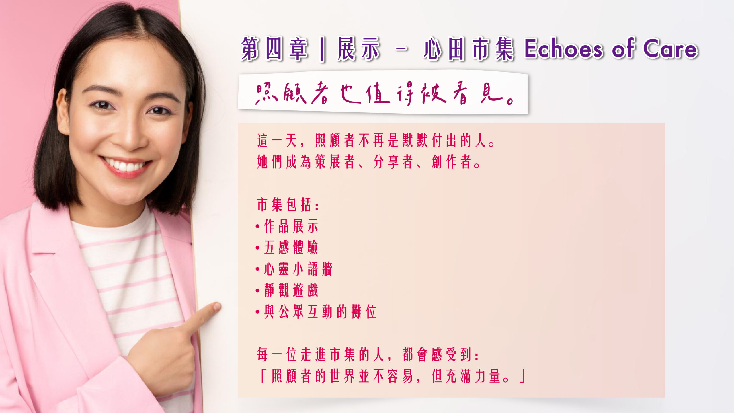 心田藝旅 intro_web-09